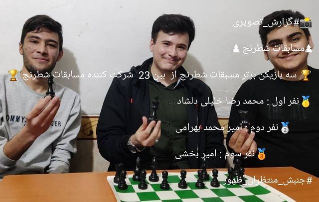 مسابقات شطرنج