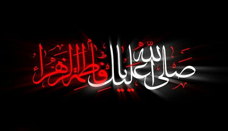 عکس نوشته مخصوص فاطمیه