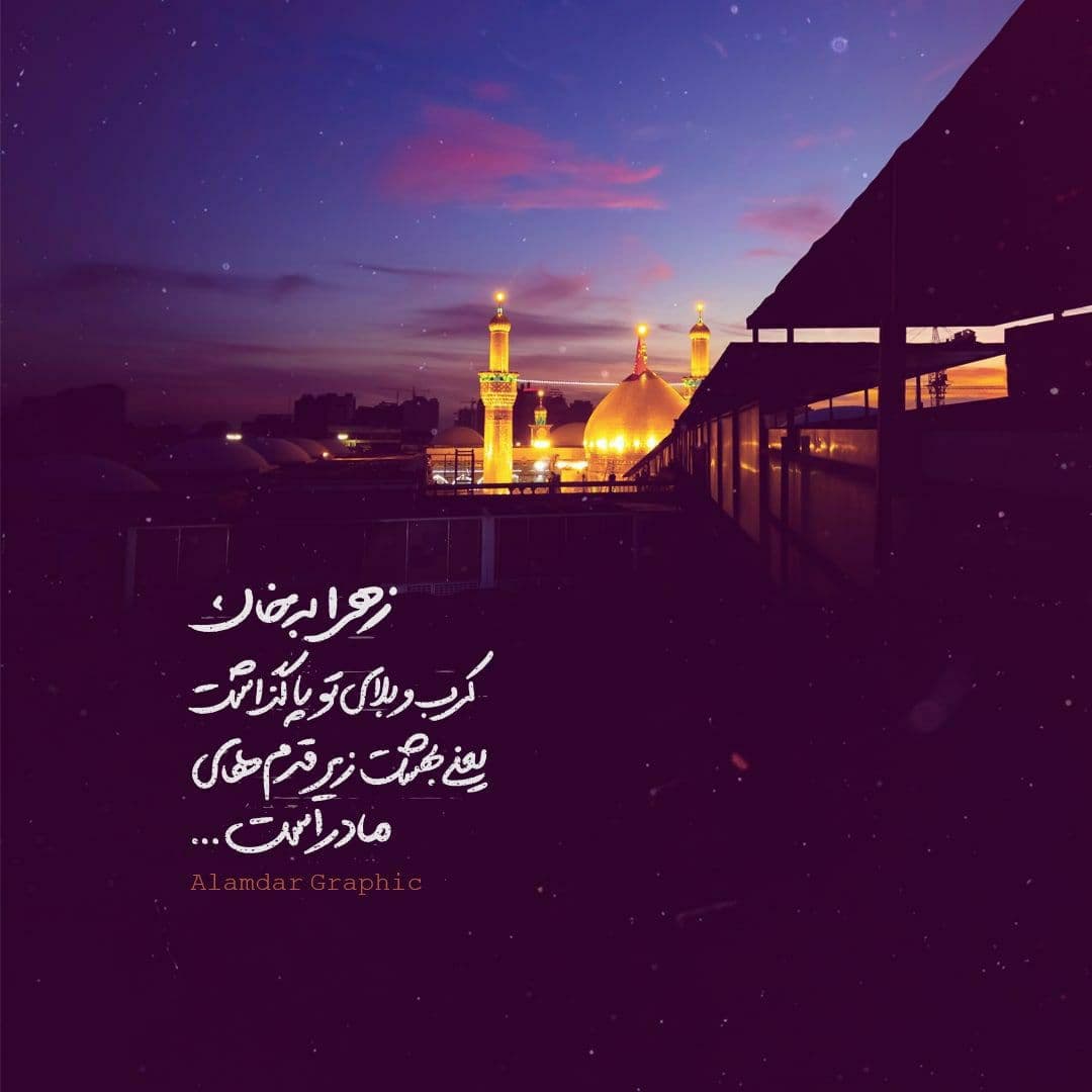 عکس نوشته مخصوص فاطمیه