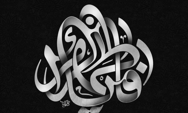 تایپوگرافی یا فاطمه الزهرا